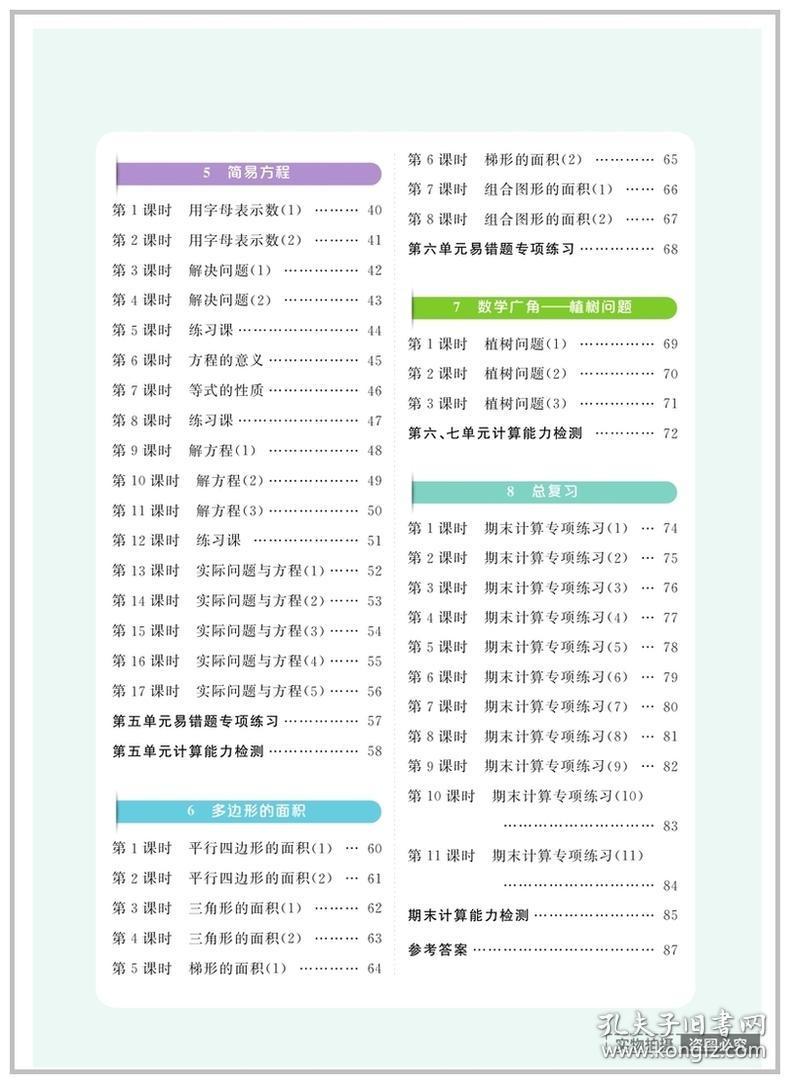 计算小达人口算_口算小达人图片(3)