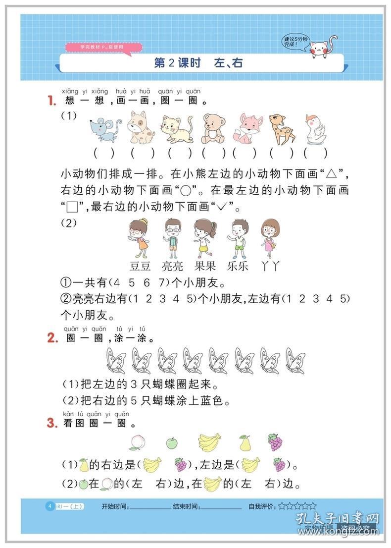 计算小达人口算_口算小达人图片