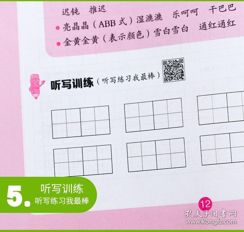 人口田字格写法_数字田字格写法1到10