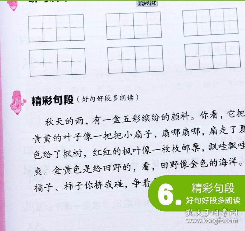 人口田字格写法_数字田字格写法1到10(2)