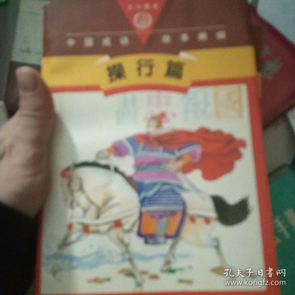 什么卖浆成语_成语故事简笔画(5)