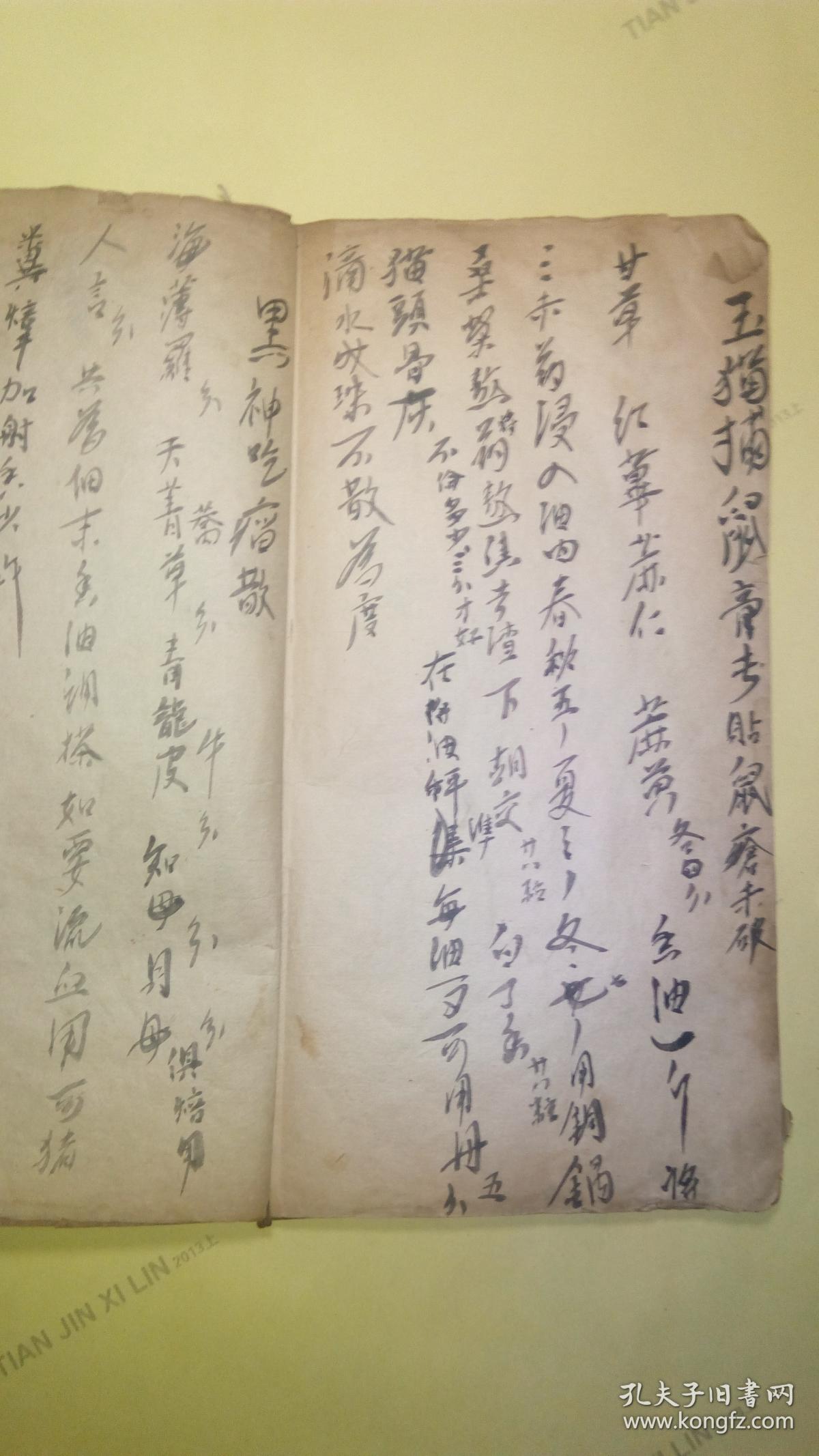 是裹小脚,阴户吹,阴户生疮,贴脾膏,白鱼膏,七厘散,催生兔脑丸,治鼠疮