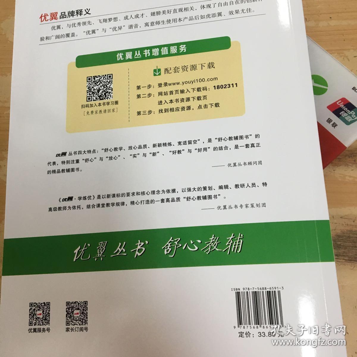 学练优/优翼丛书/语文三年级上册/人教rj/延边大学版3