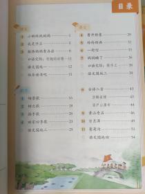 义务教育教科书 语文 一、二、三、四、五、六年级上 6本合售 2019新版