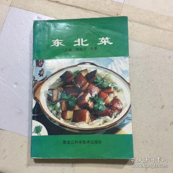 最新上架_冬冬书屋_孔夫子旧书网