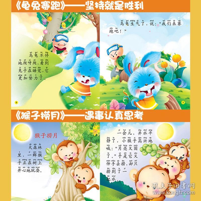 20册宝宝晚安睡前故事 小红帽 狼来了0-3-4-5-6岁儿童