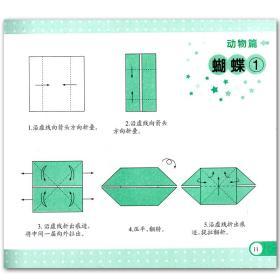 聪明宝贝折纸大全1 2全2本 幼儿童手工制作diy5000例