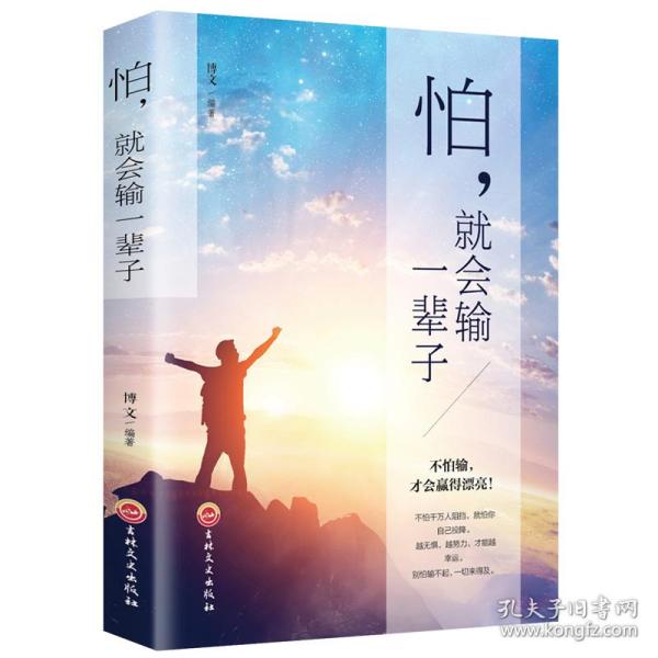 哭但不能输努力才配有未来 励志青春成长成功自我励志畅销书籍畅销书