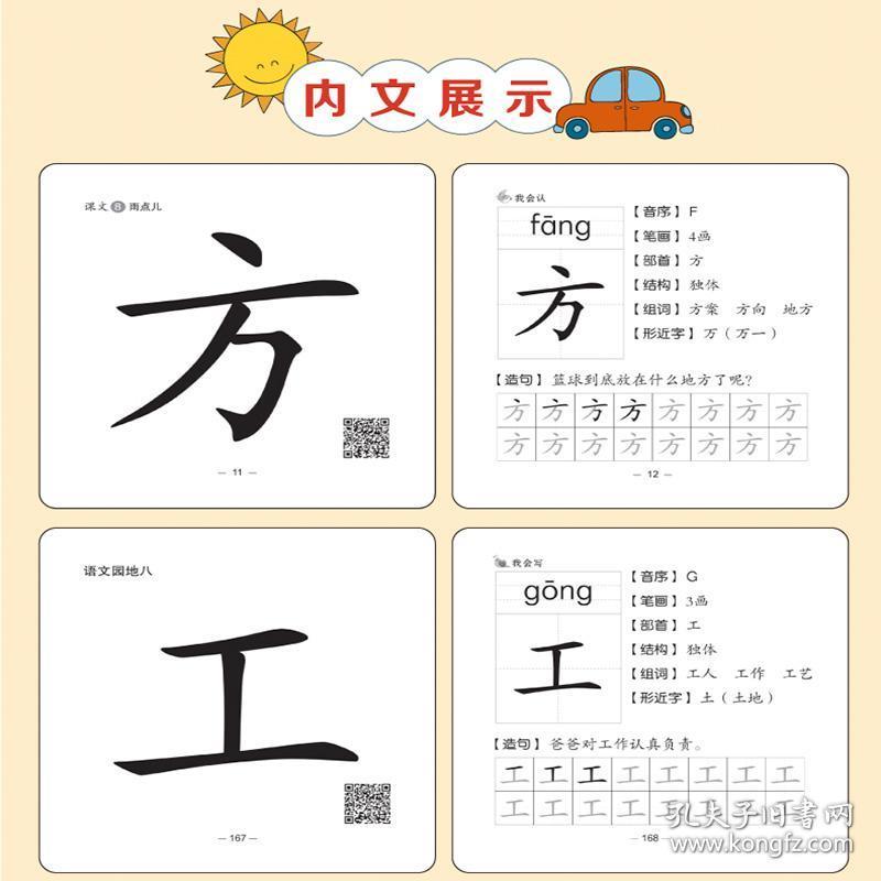 无图识字卡 2019新版 0-3-6岁宝宝认字卡片 全套启蒙