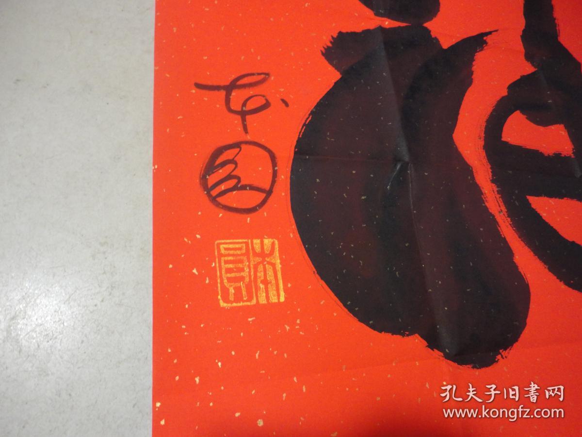 福建顺昌县佛教协会会长,西安寺住持)