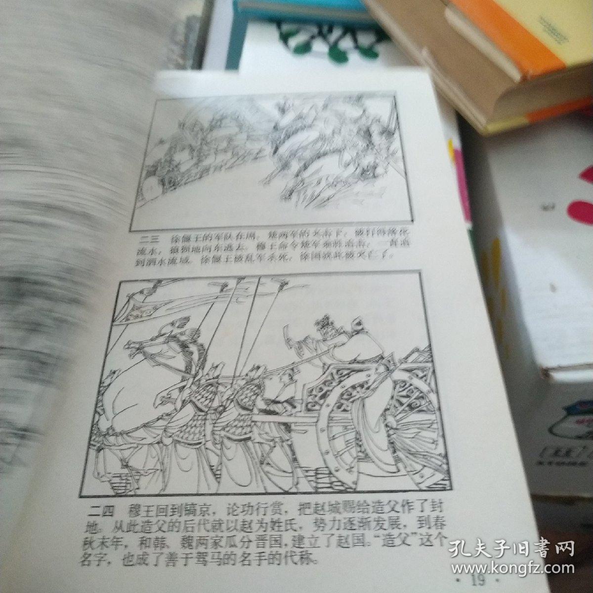成语精什么什么精_成语故事图片(2)
