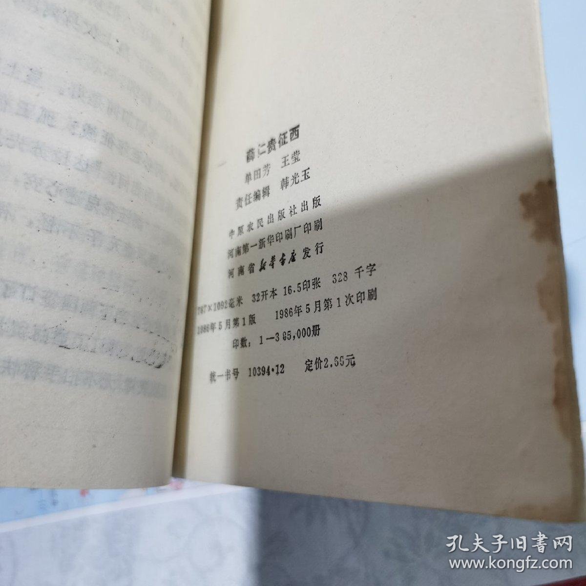 评书大全免费收听三侠五义全集 0252a40cae82a5b34a_b.jpg