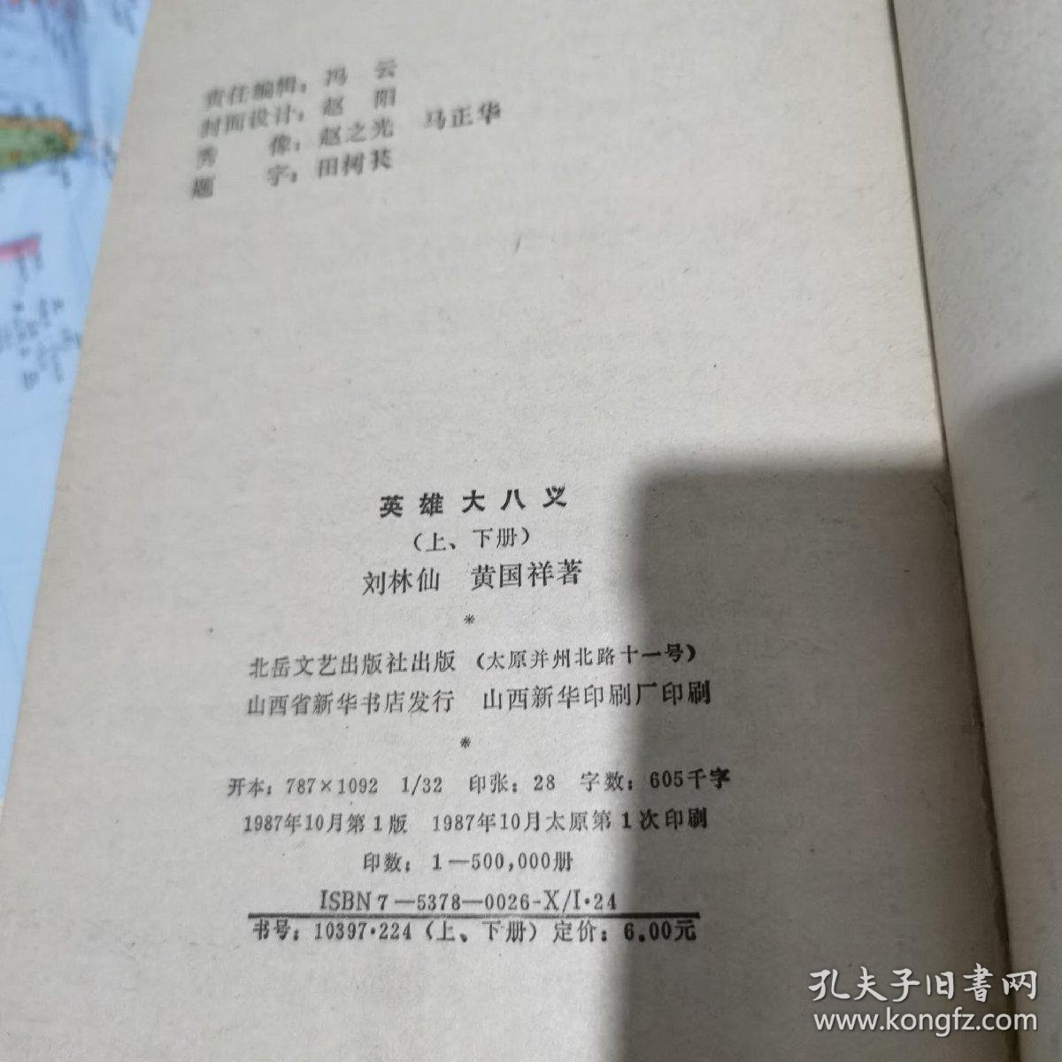 评书大全免费收听三侠五义全集 0252a40c9a868ece2a_b.jpg