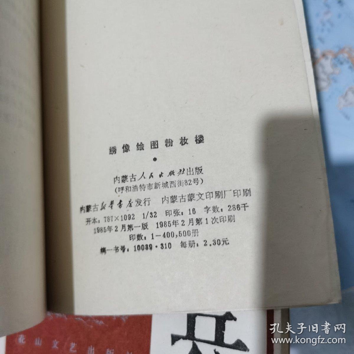 评书大全免费收听三侠五义全集 0252a40e3e74ac8882_b.jpg