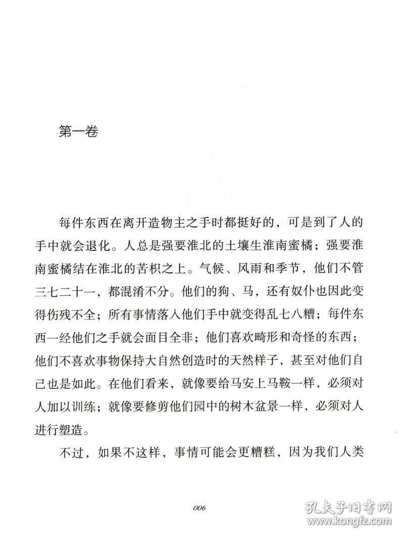 卢梭的简谱_卢梭作品图片(3)