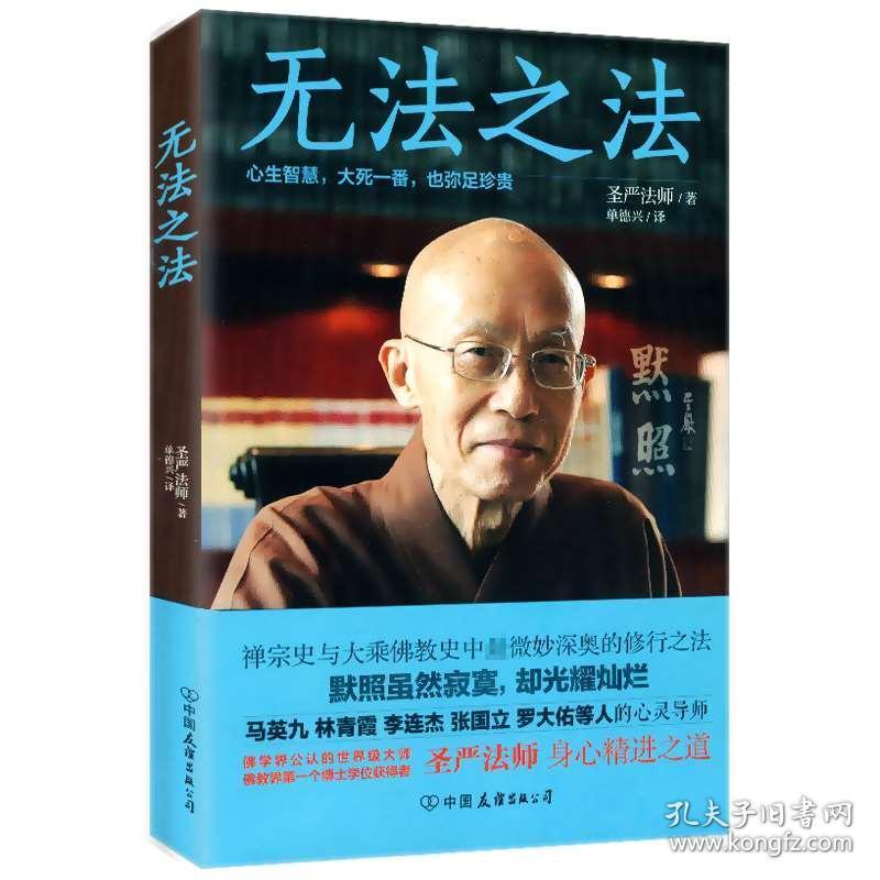 默什么作什么成语_成语故事图片(3)