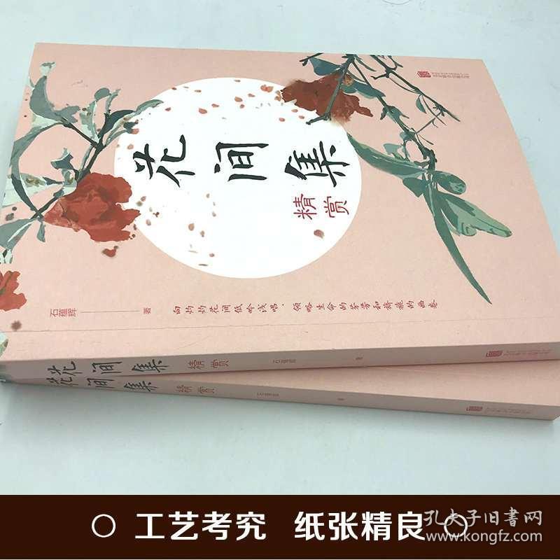 鸟书什么成语_成语故事图片(3)