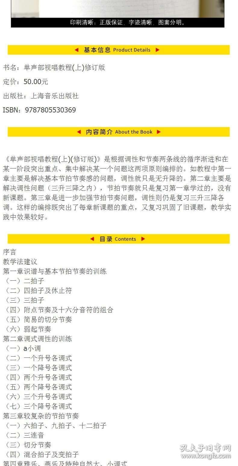 单声部视唱练耳曲谱_单声部视唱图片(4)