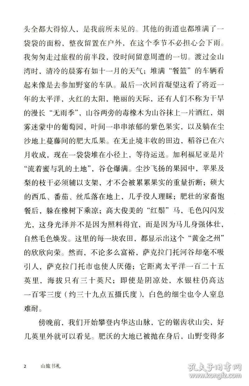 远行简谱_妖怪名单远行简谱(3)