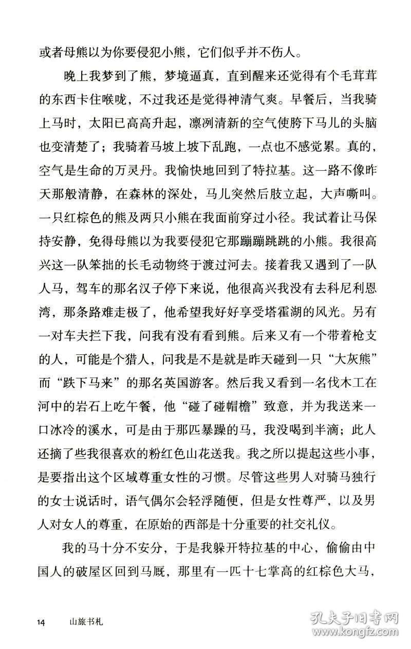 远行简谱_妖怪名单远行简谱(3)