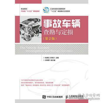 定损查勘招聘_无标题