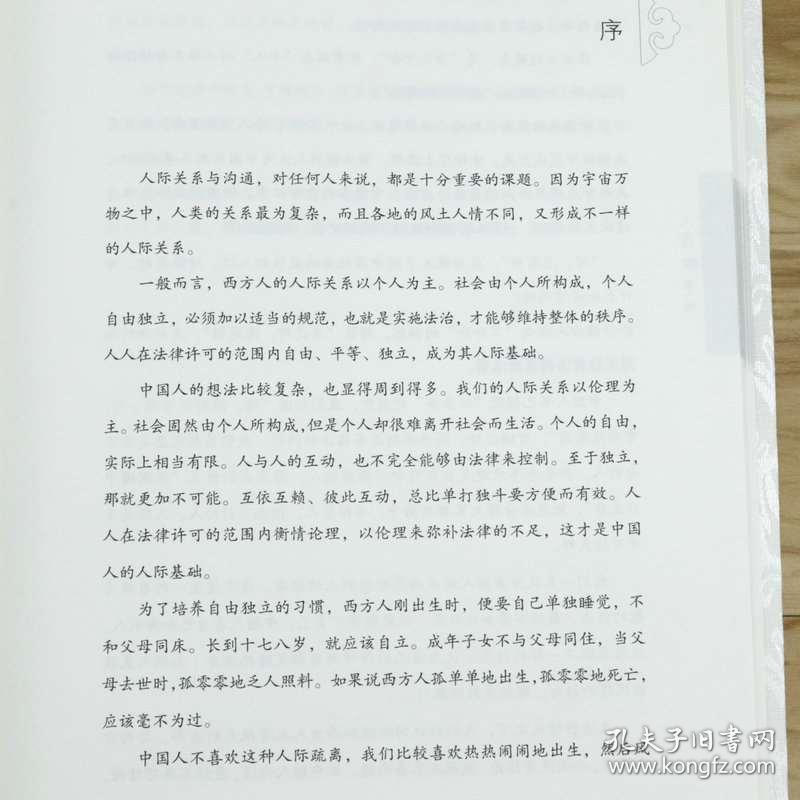 人际交往短剧本八人,人际交往剧本8人