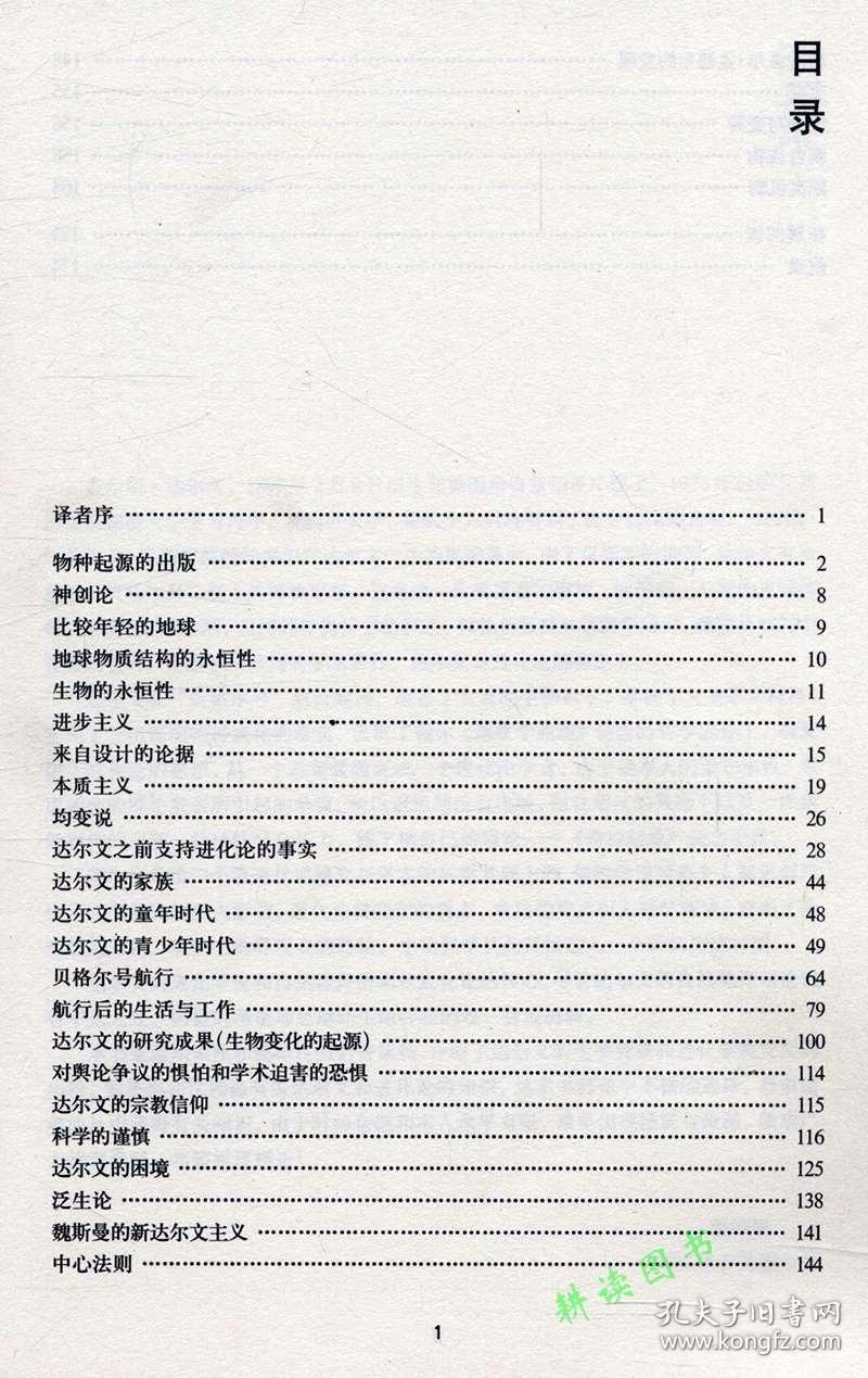 达尔文简谱_歌曲达尔文简谱(3)