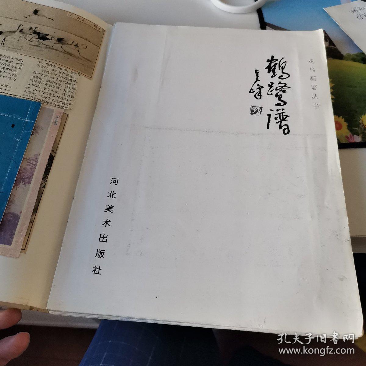 猿鹤双清曲谱_猿鹤双清古琴谱(4)