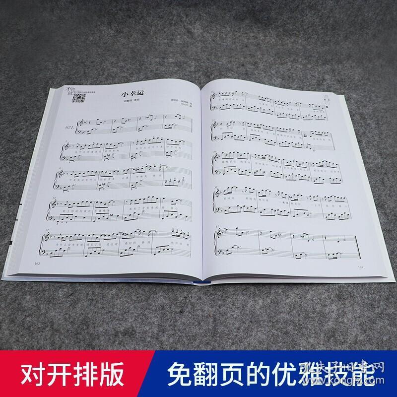 2019流行曲谱(2)
