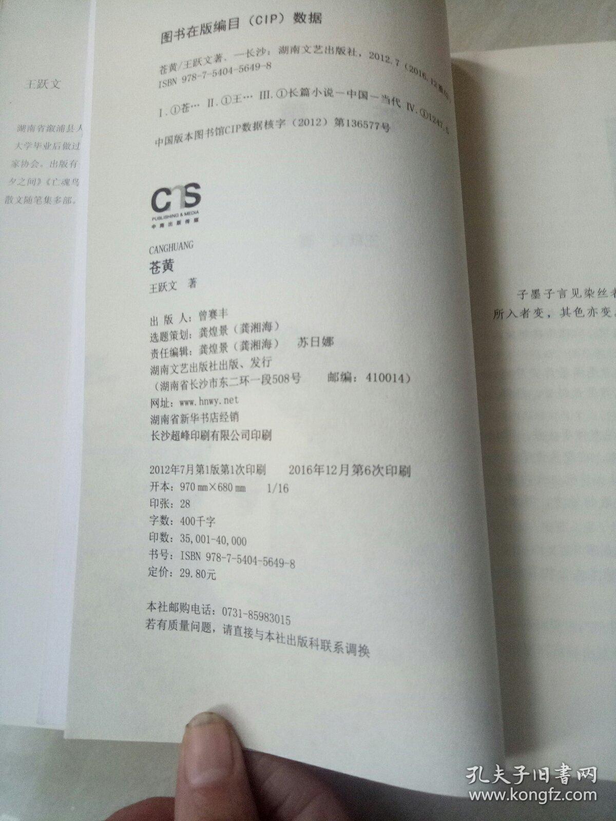 苍黄简谱_儿歌简谱