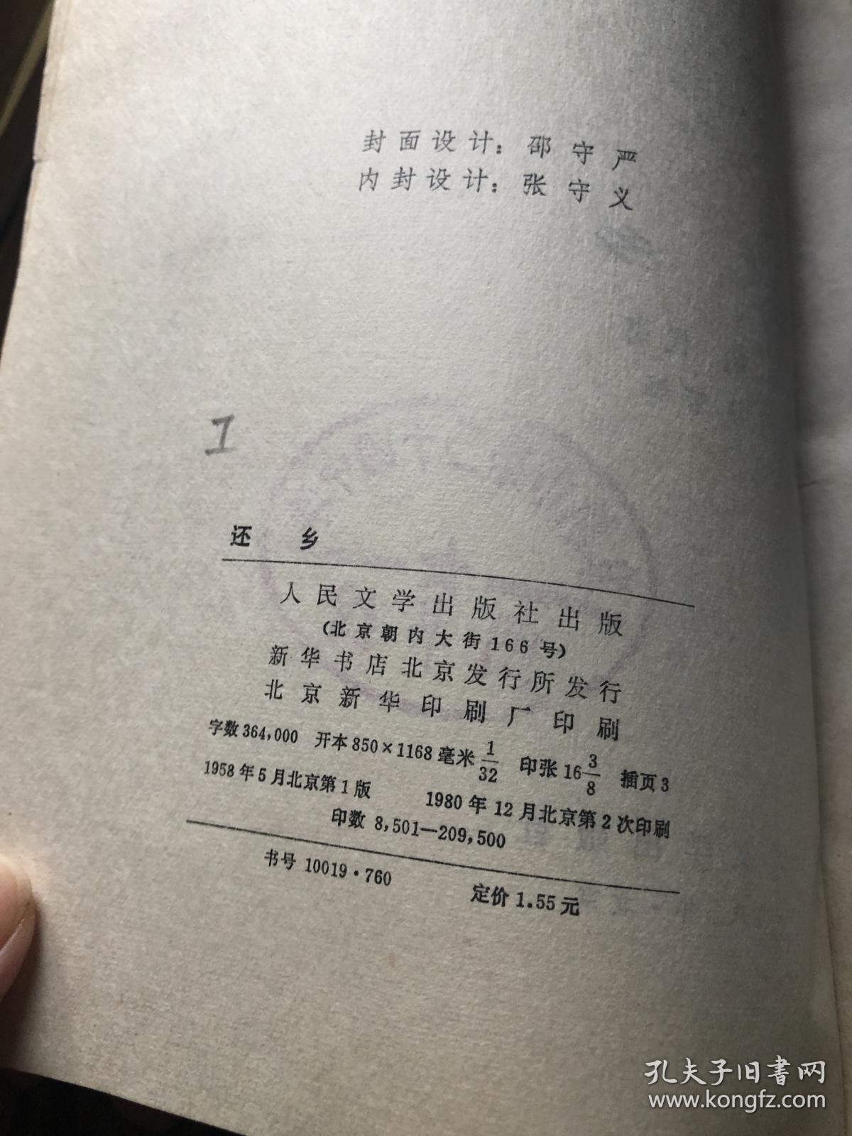 还乡简谱_小虎还乡简谱