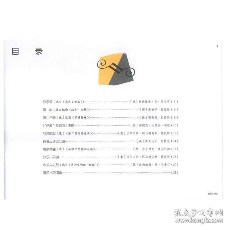 菲伯尔4曲谱_菲伯尔钢琴教材图解