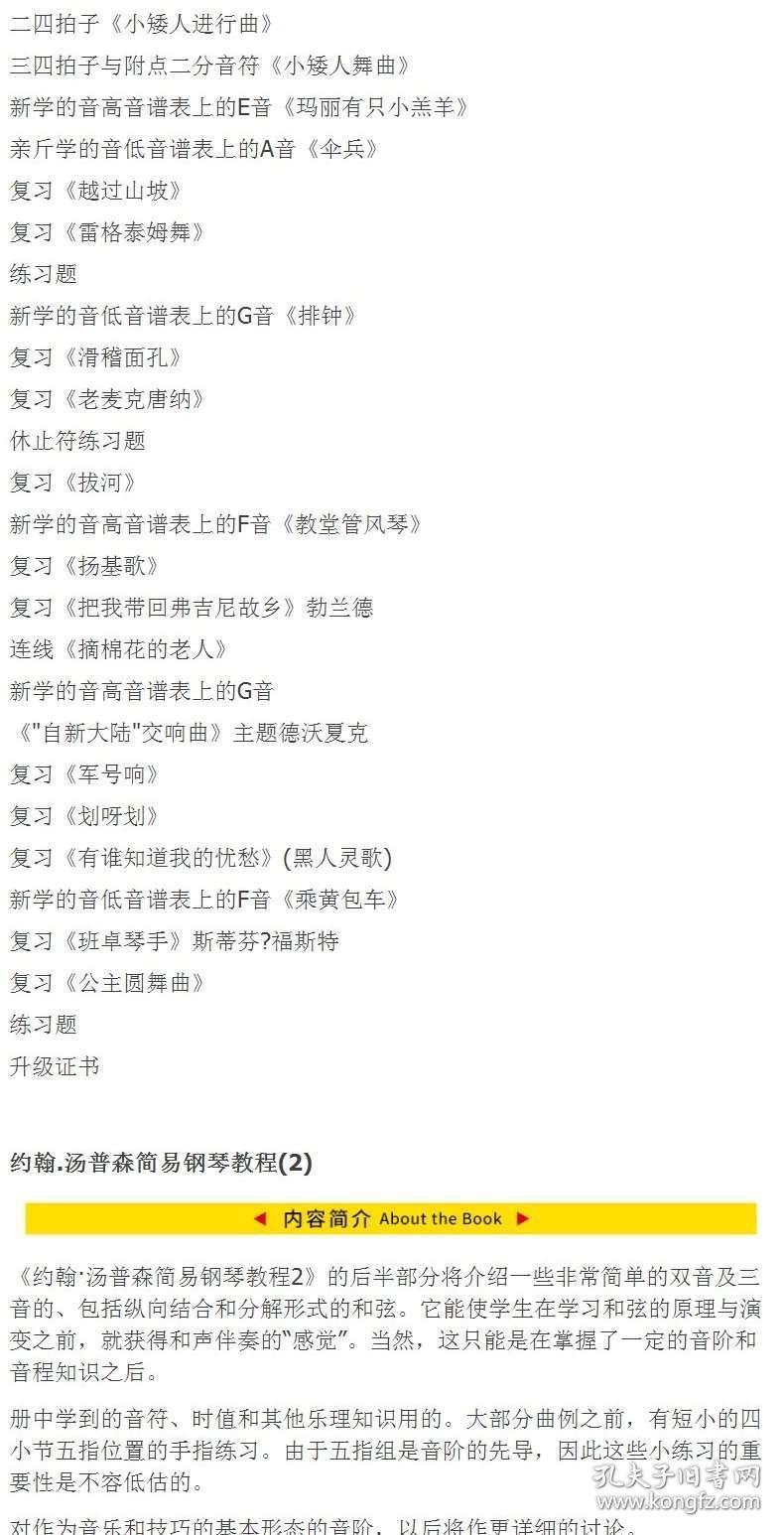 汤普森1曲谱_汤普森曲谱(5)