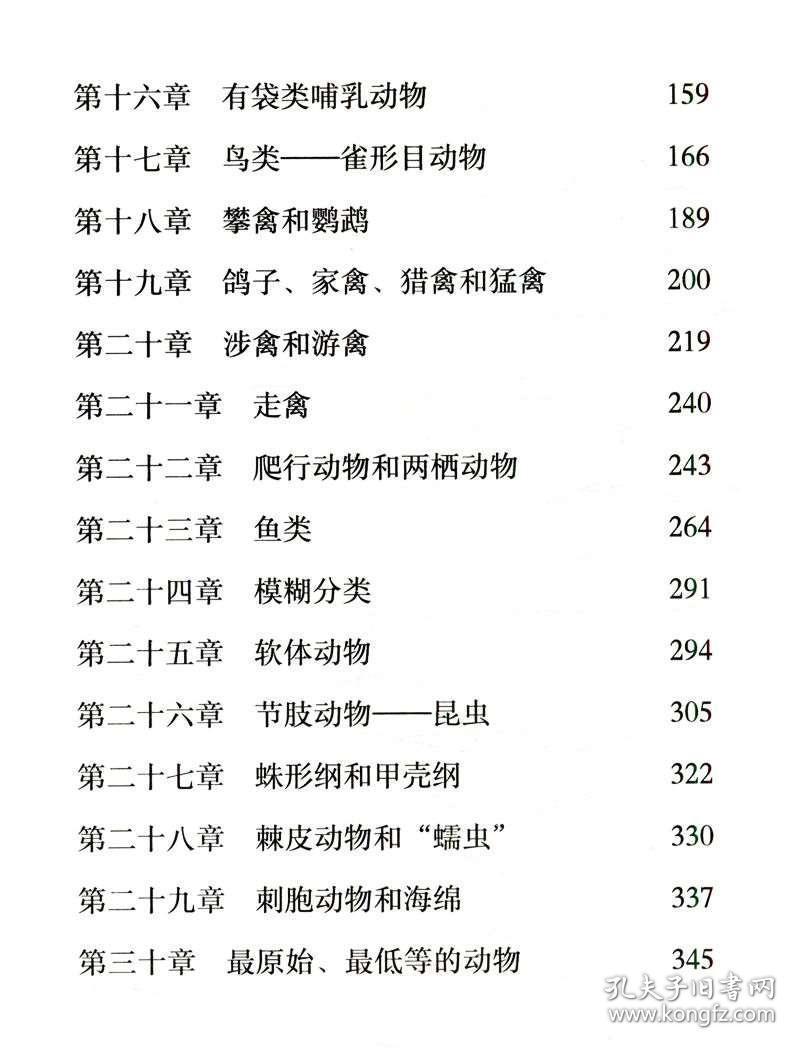动物园简谱_摩天动物园数字简谱(3)