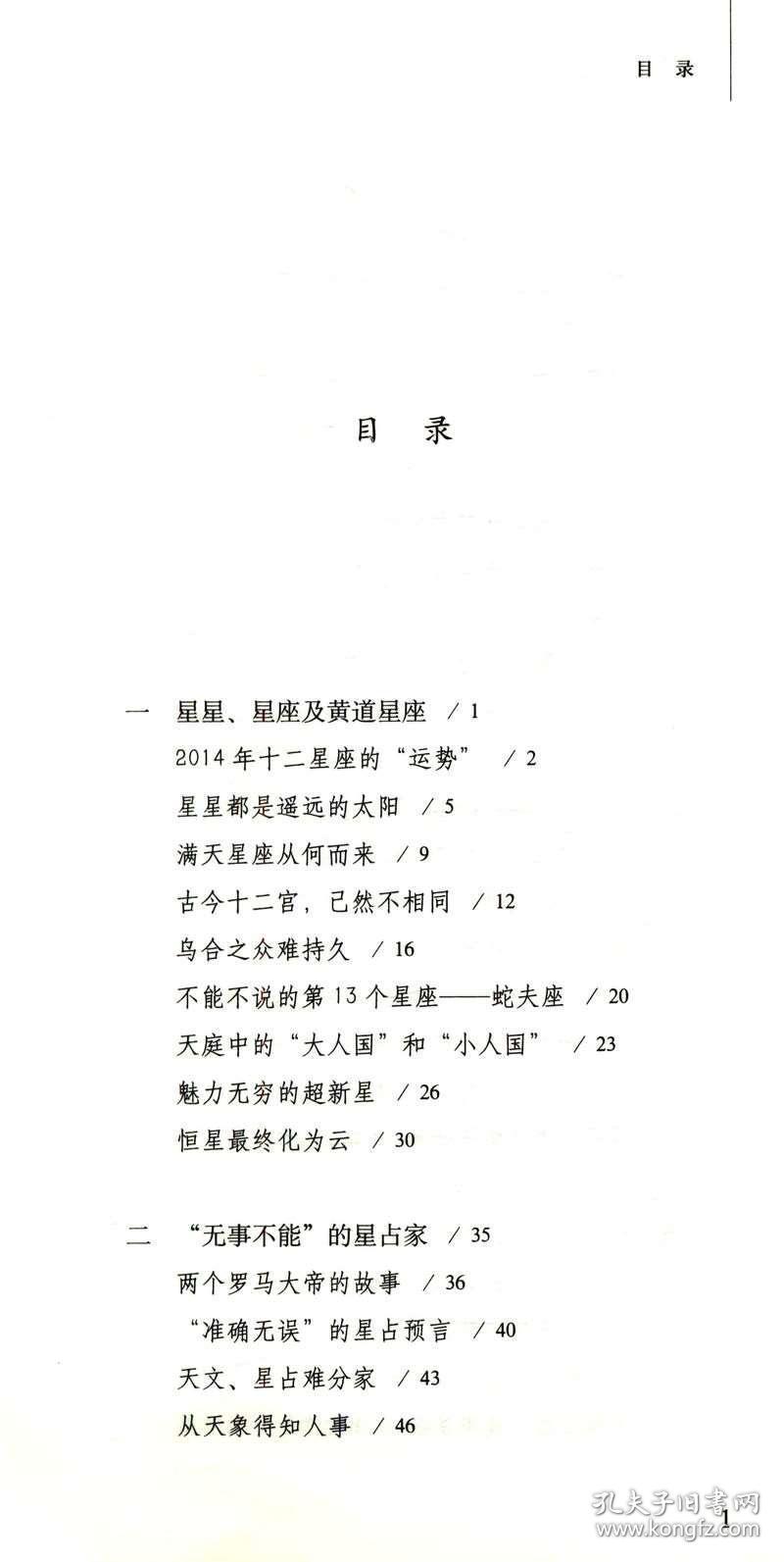 星宿曲谱_星宿老仙