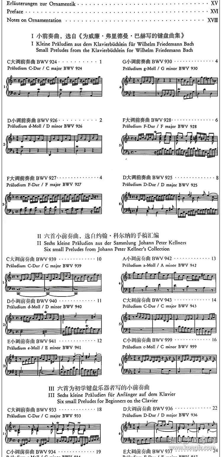 巴赫小前奏曲与赋格12条曲谱_f大调小前奏曲曲谱