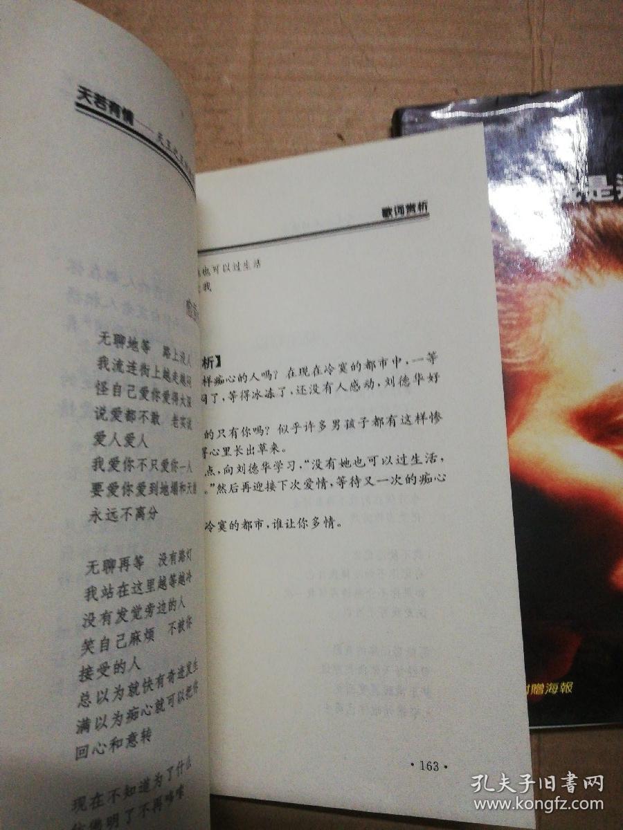 天若有情简谱_新天若有情简谱(3)