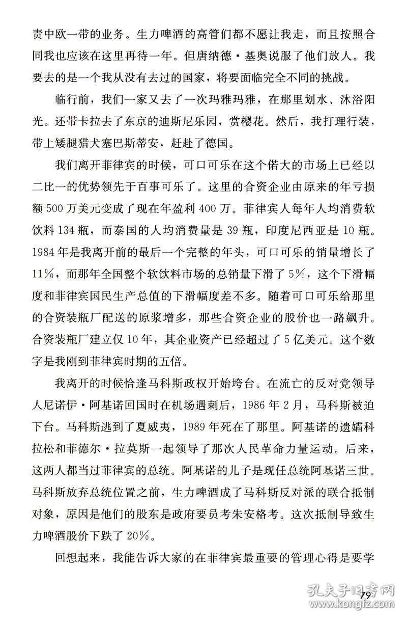可乐简谱_百事可乐图片(3)