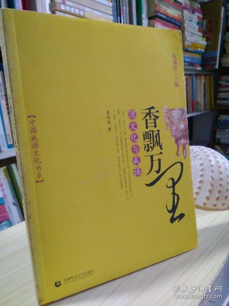 什么飘什么里的成语_成语故事图片(3)