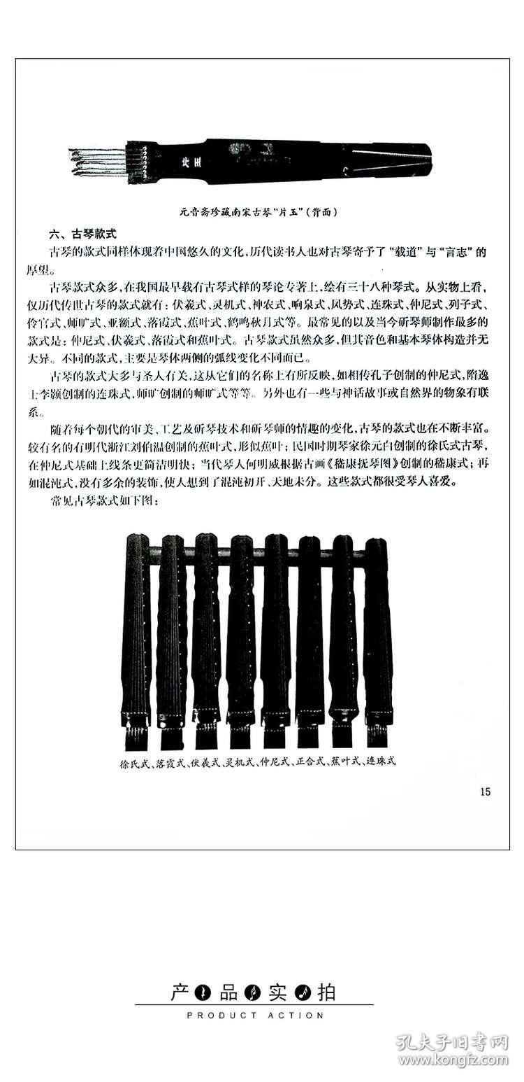古琴初学曲谱_不染古琴曲谱(2)