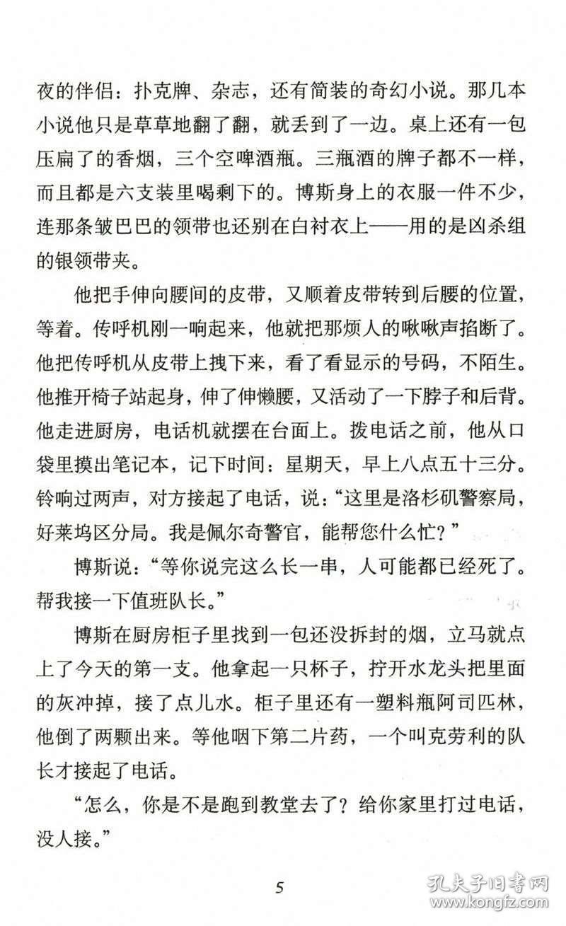 悬疑的简谱_柯南钢琴简谱悬疑(2)