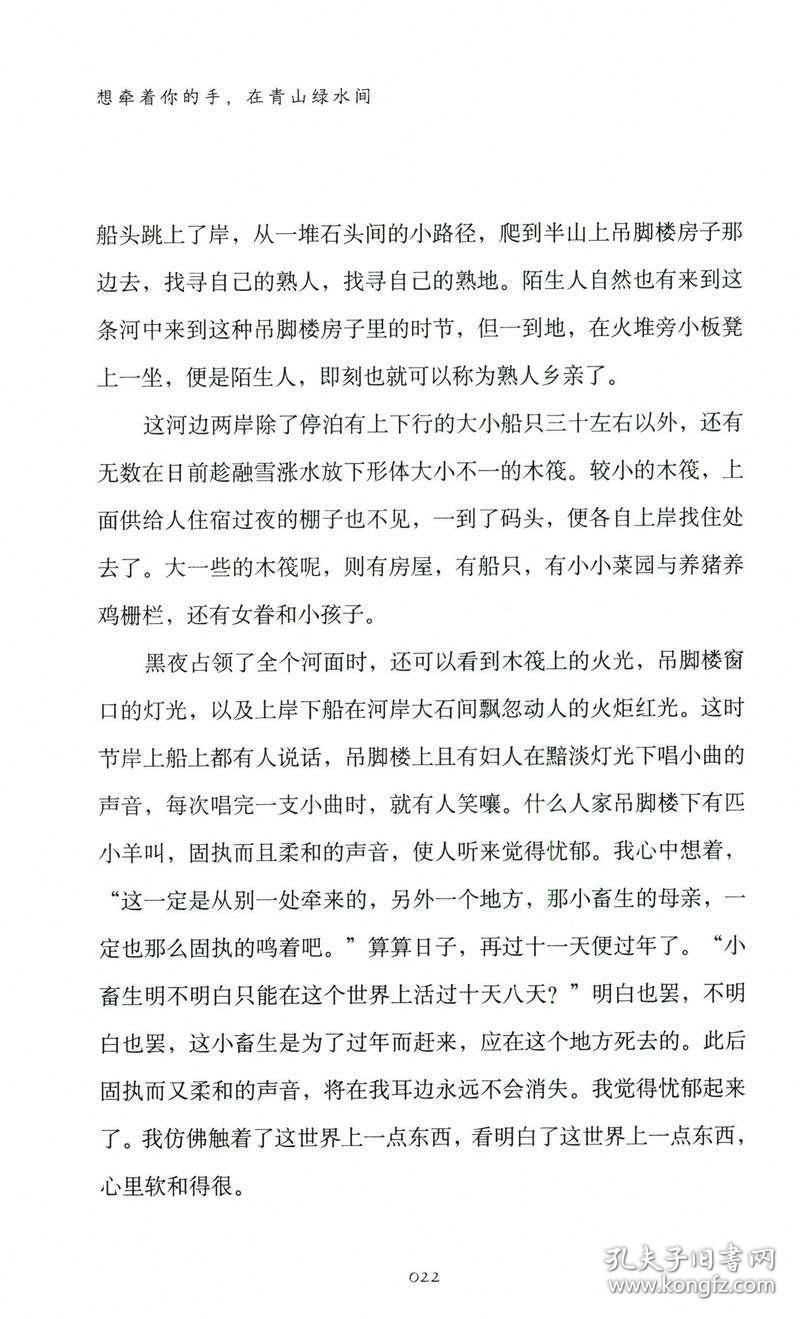 山在虚无缥缈间合唱曲谱_山在虚无缥缈间简谱(3)