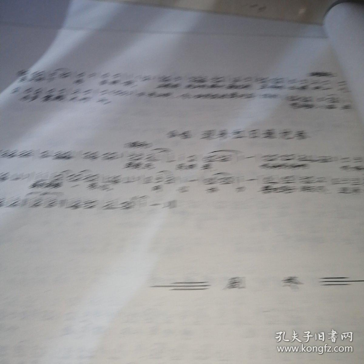 曲剧选段卷席筒曲谱_曲剧卷席筒(2)