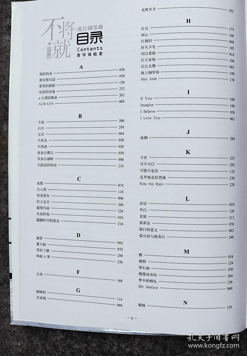 不将就简谱_不将就钢琴谱简谱(2)