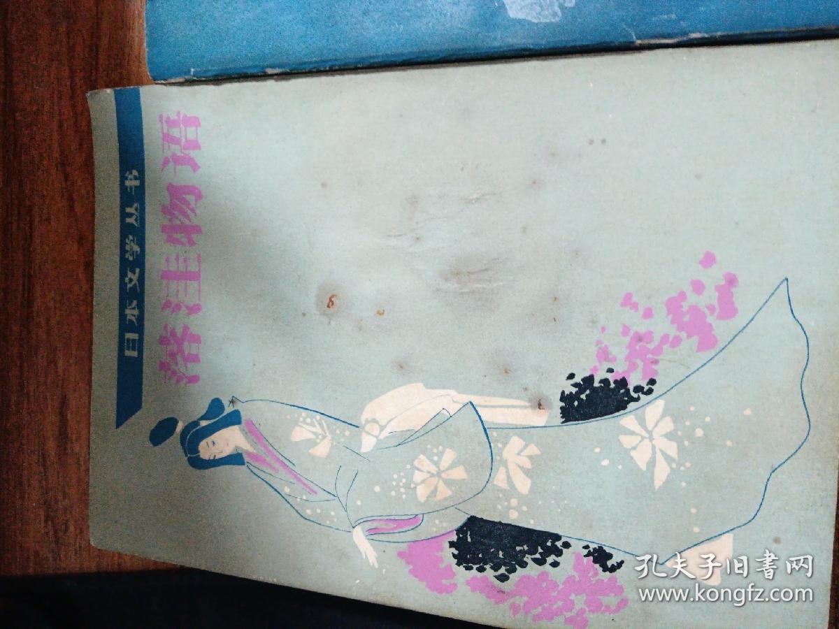 落什么什么合成语_昭和元禄落语心中图片