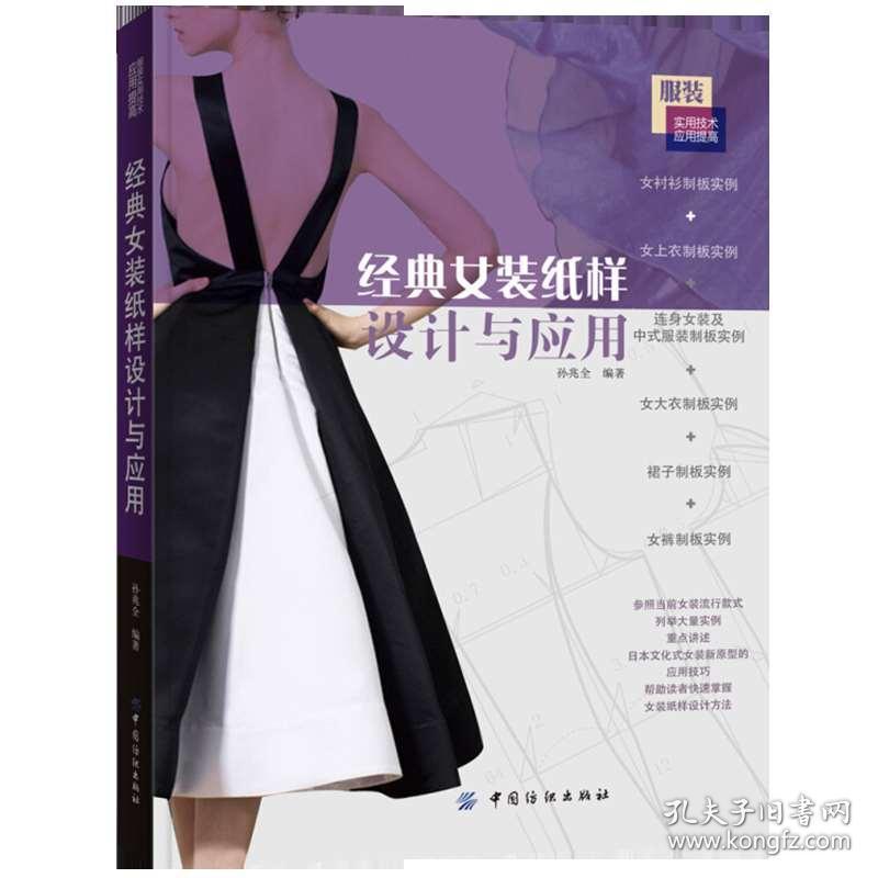 内衣设计自学_服装设计自学(2)