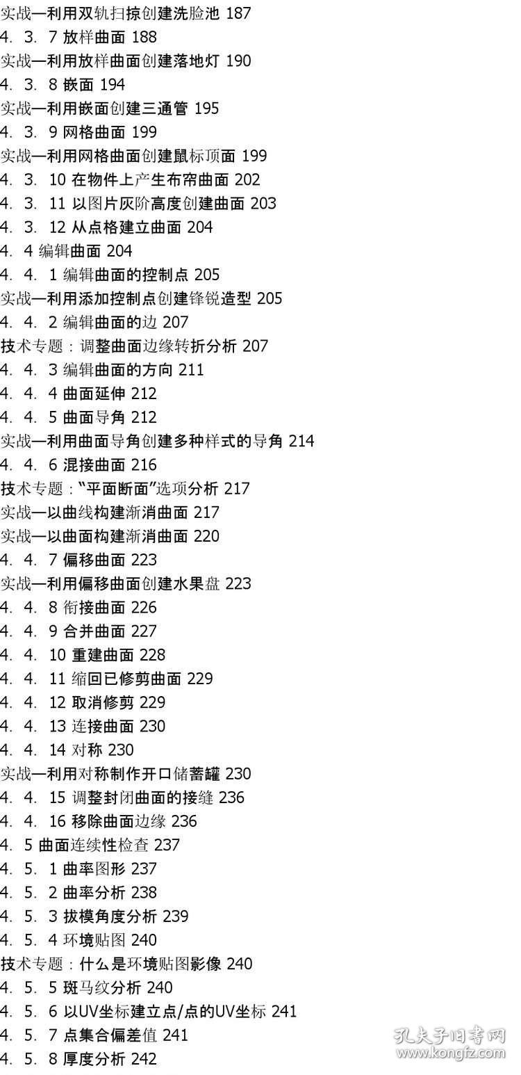 犀牛的曲谱_犀牛简笔画(3)