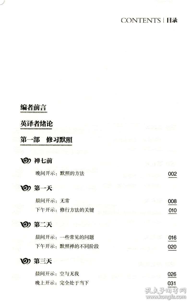 默什么作什么成语_成语故事图片(3)