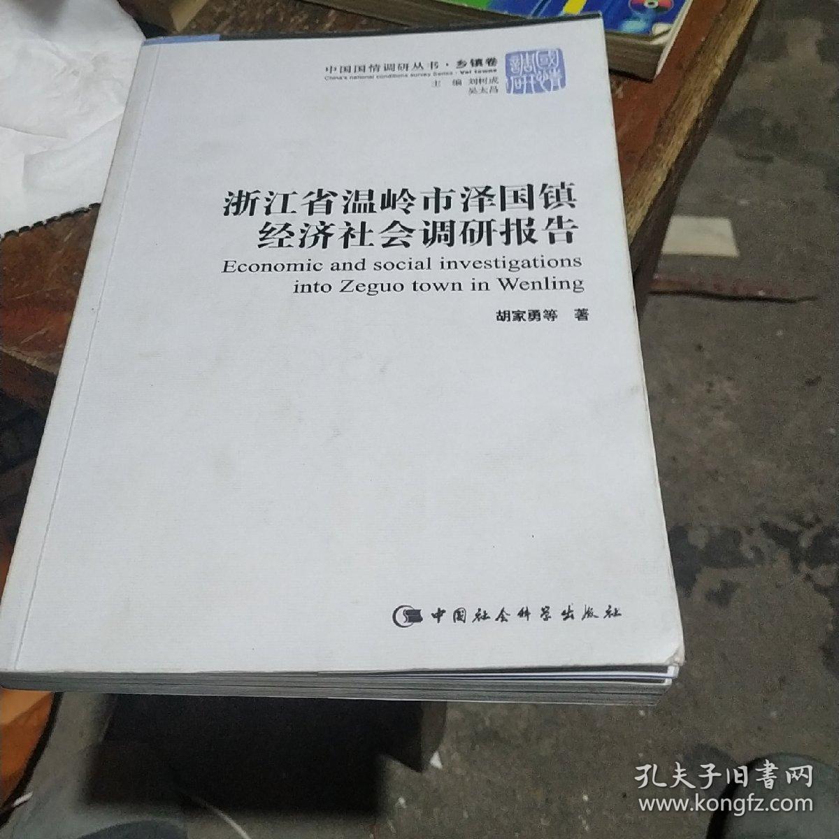 泽国gdp_泽国幼儿园门卫室监控