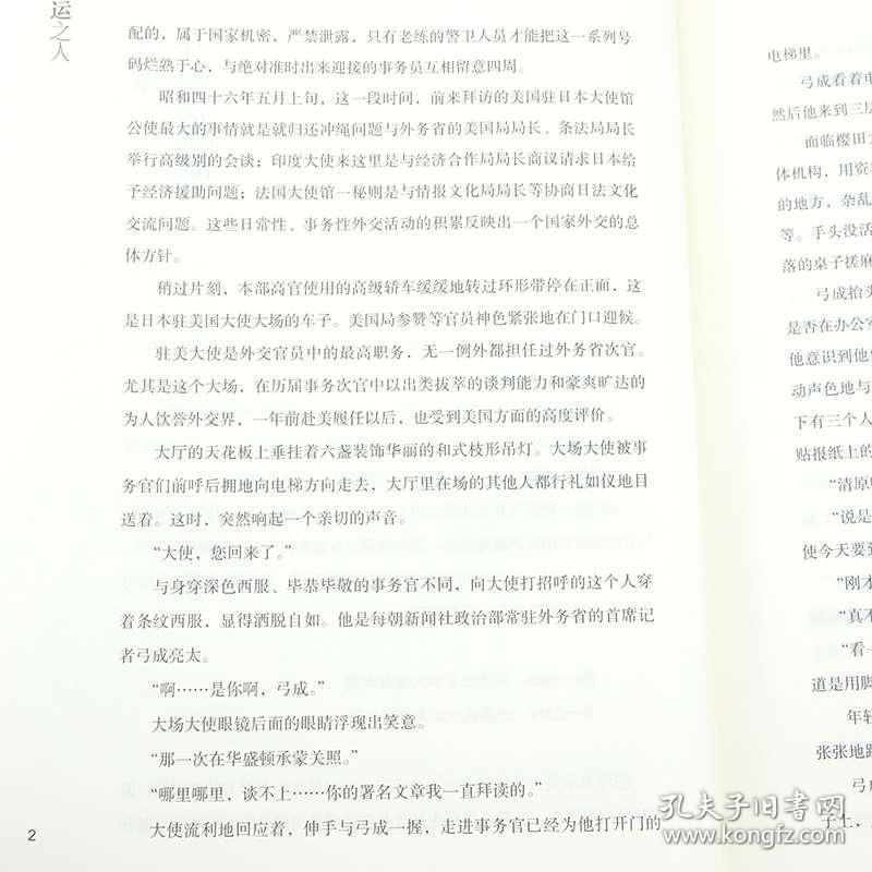 白色巨塔曲谱_白色巨塔剧照(3)